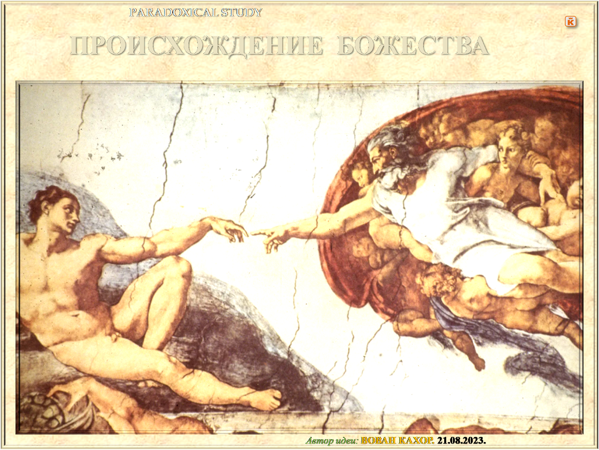 Тема: Полисубъект