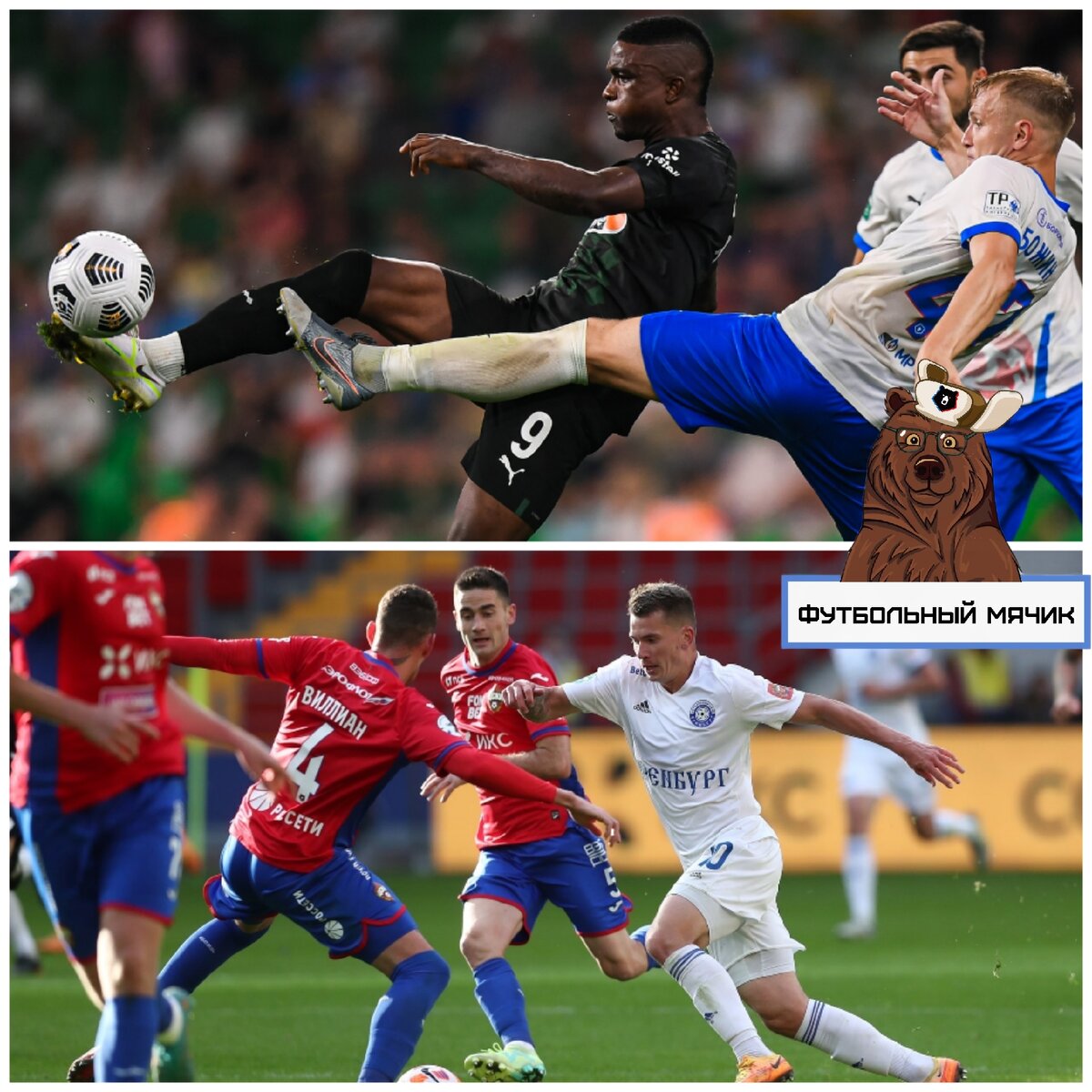 Афиша пятничных матчей.