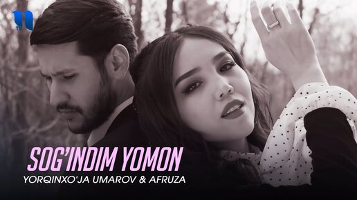 Yorqinxo'ja Umarov & Afruza - Sog'indim yomon (Official Music Video)