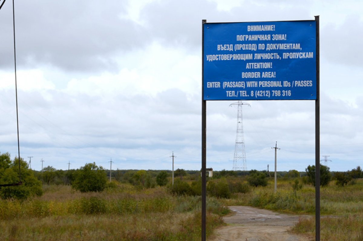    Табличка на острове Большой Уссурийский в Хабаровском крае.