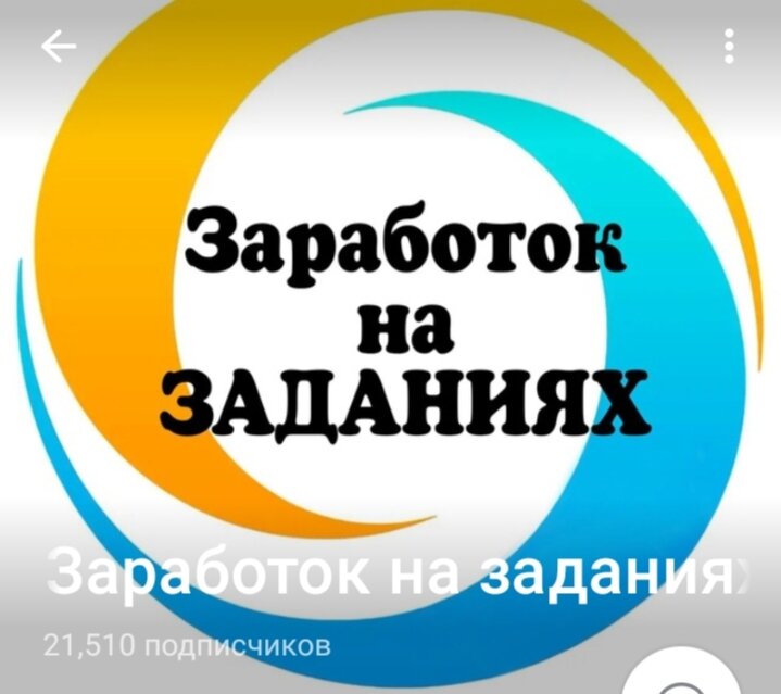 наши каналы 