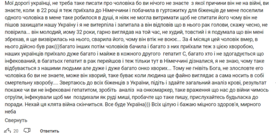 Скриншот комментария