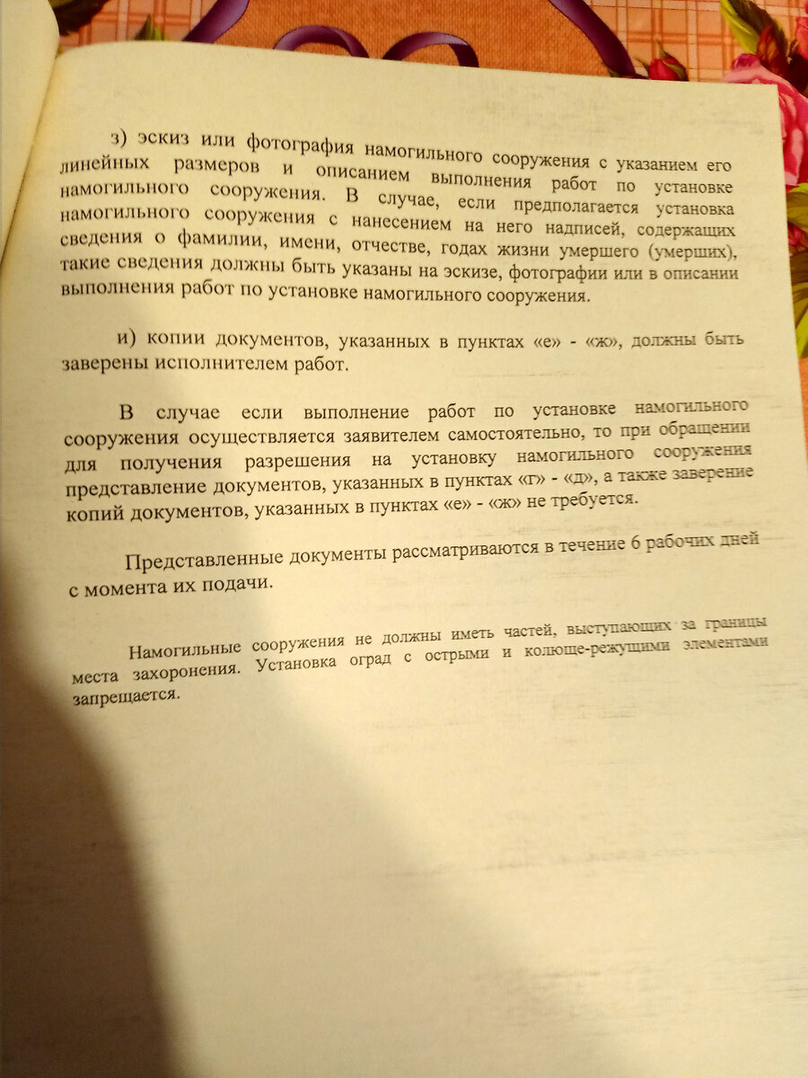 Сколько нужно заплатить, чтобы уложить 3 кв.м. плитки на могилку отца.  Никто мне не верит, когда называю сумму. Только единственный | Полезные  советы от Мишани | Дзен