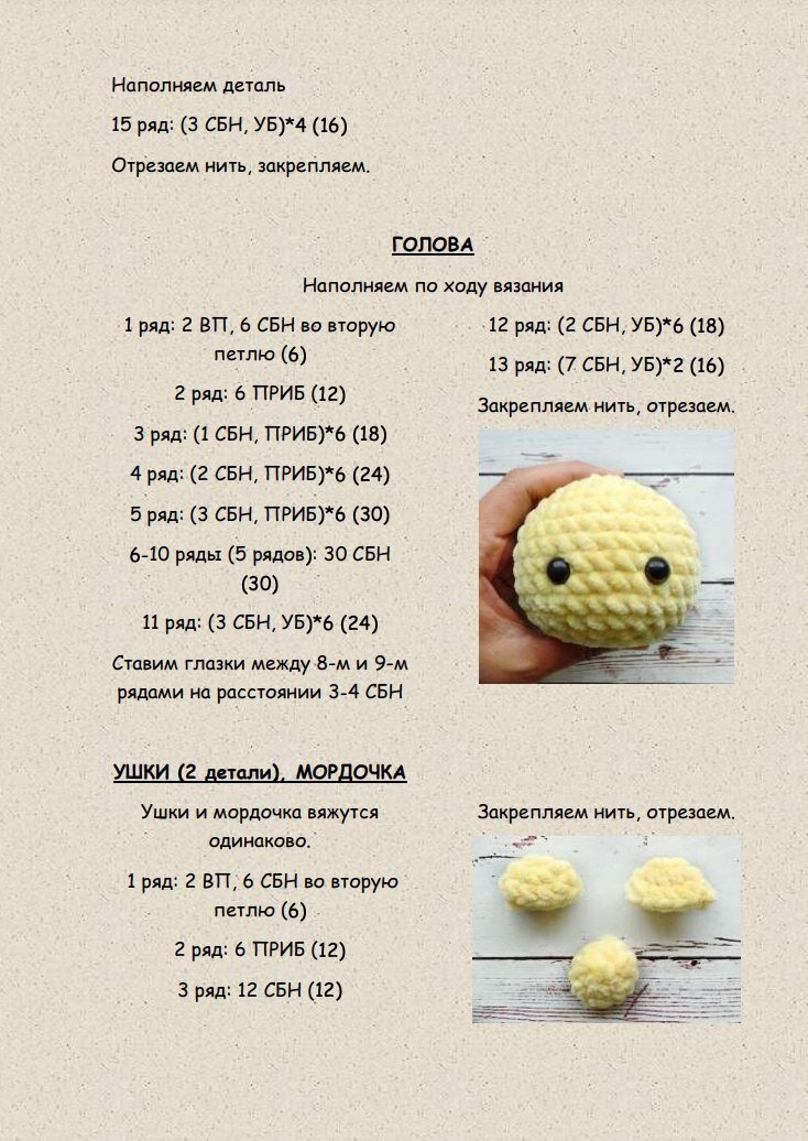 Овощи связаны крючком — работы Алены