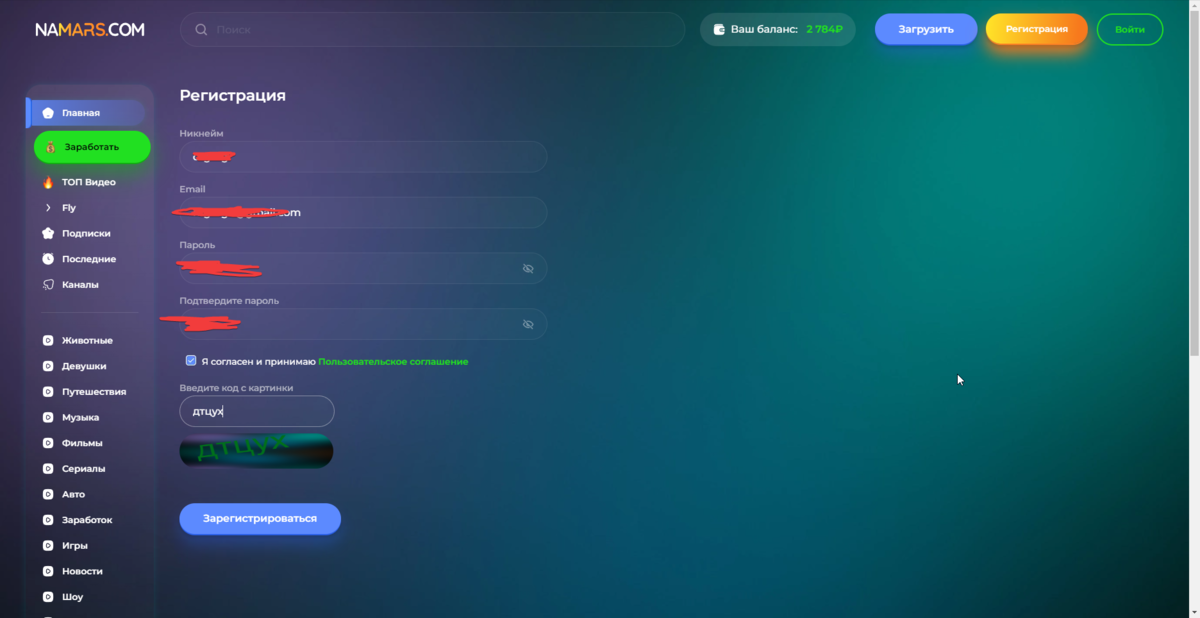 Namars. Namars. Намар песня. Namars. Namars.
