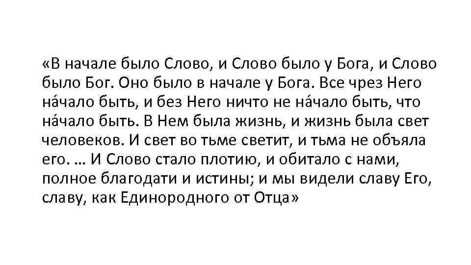 Проект в начале было слово