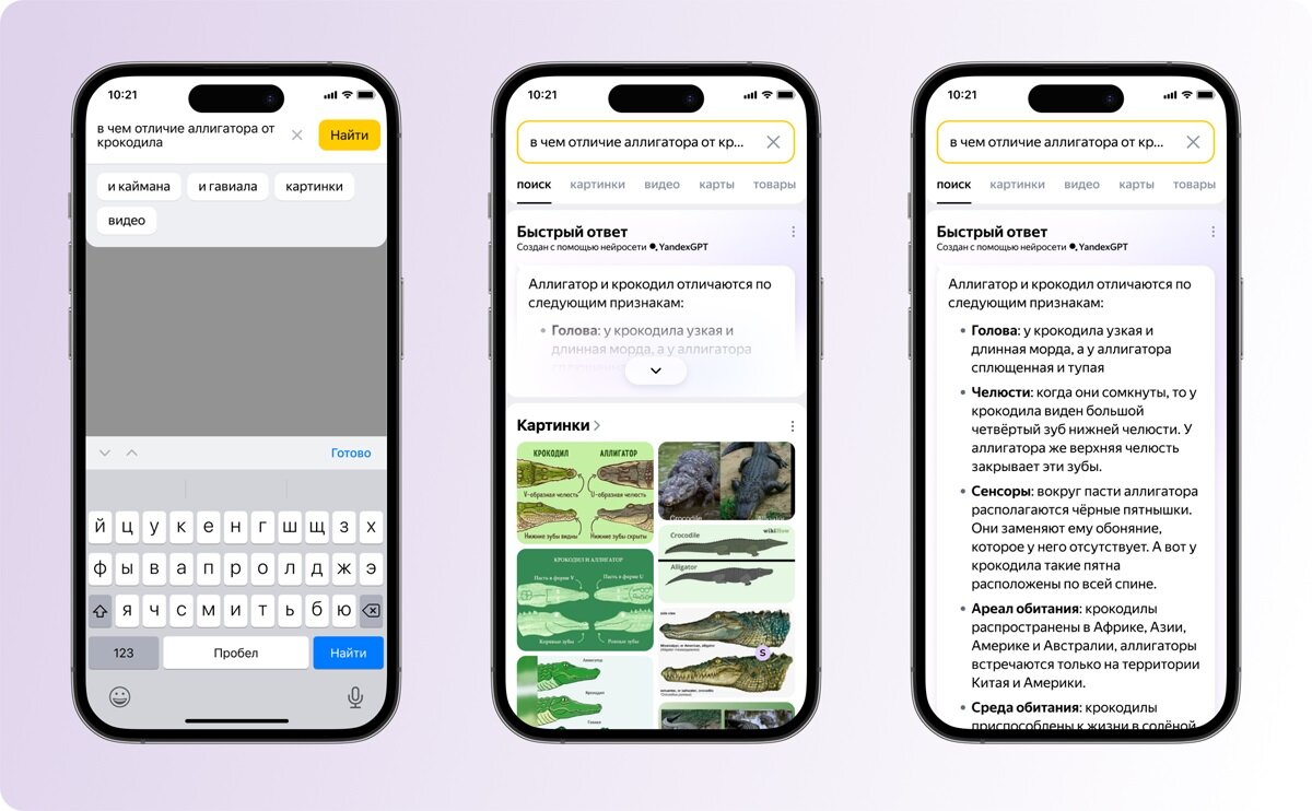 Быстрые ответы» в Яндекс Поиске теперь придумывает YandexGPT | iXBT.com |  Дзен