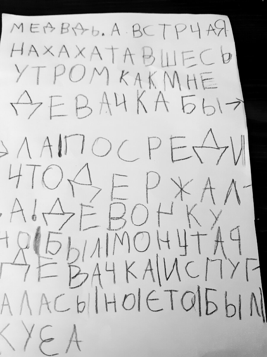 документ