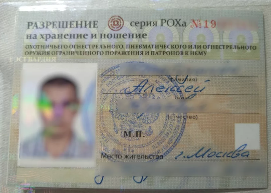 Роха расшифровка
