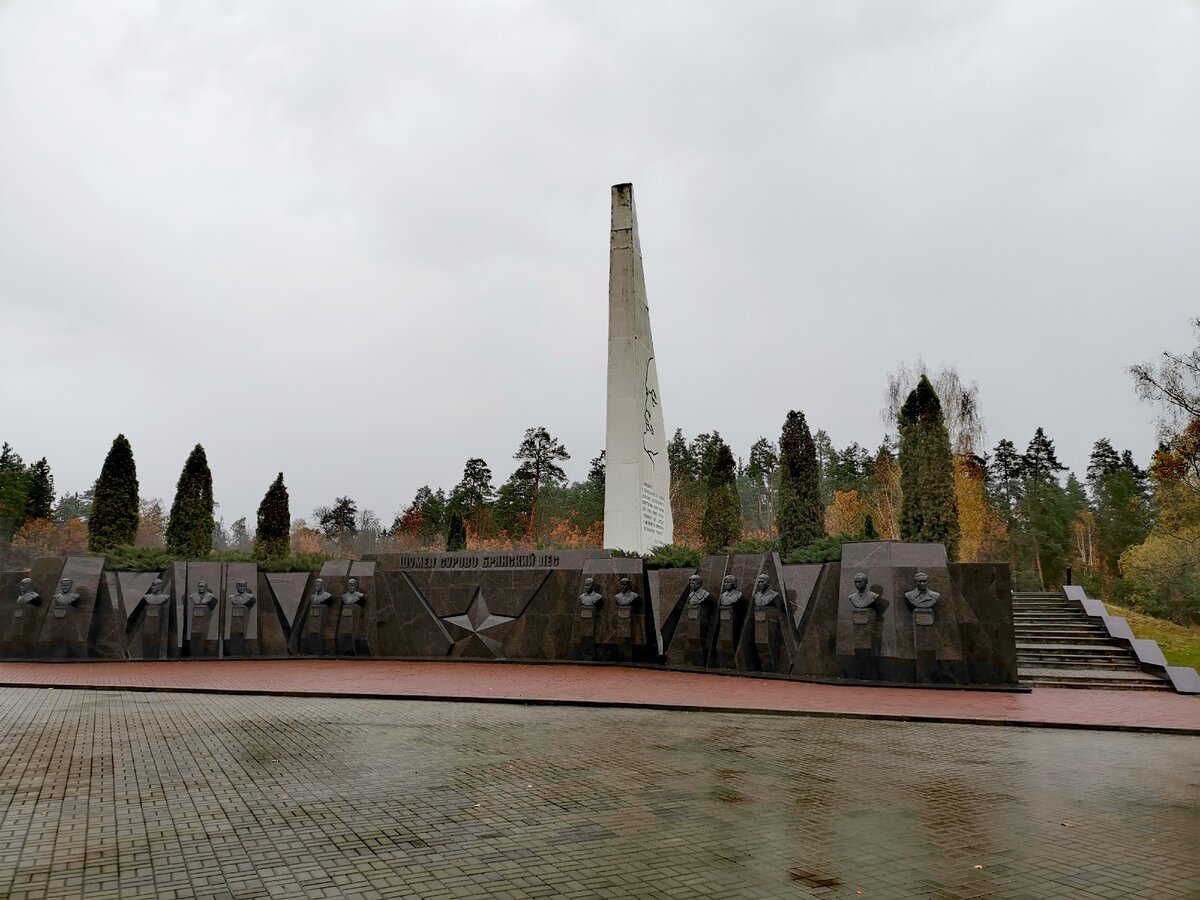 Мемориальный комплекс партизанская поляна брянск фото