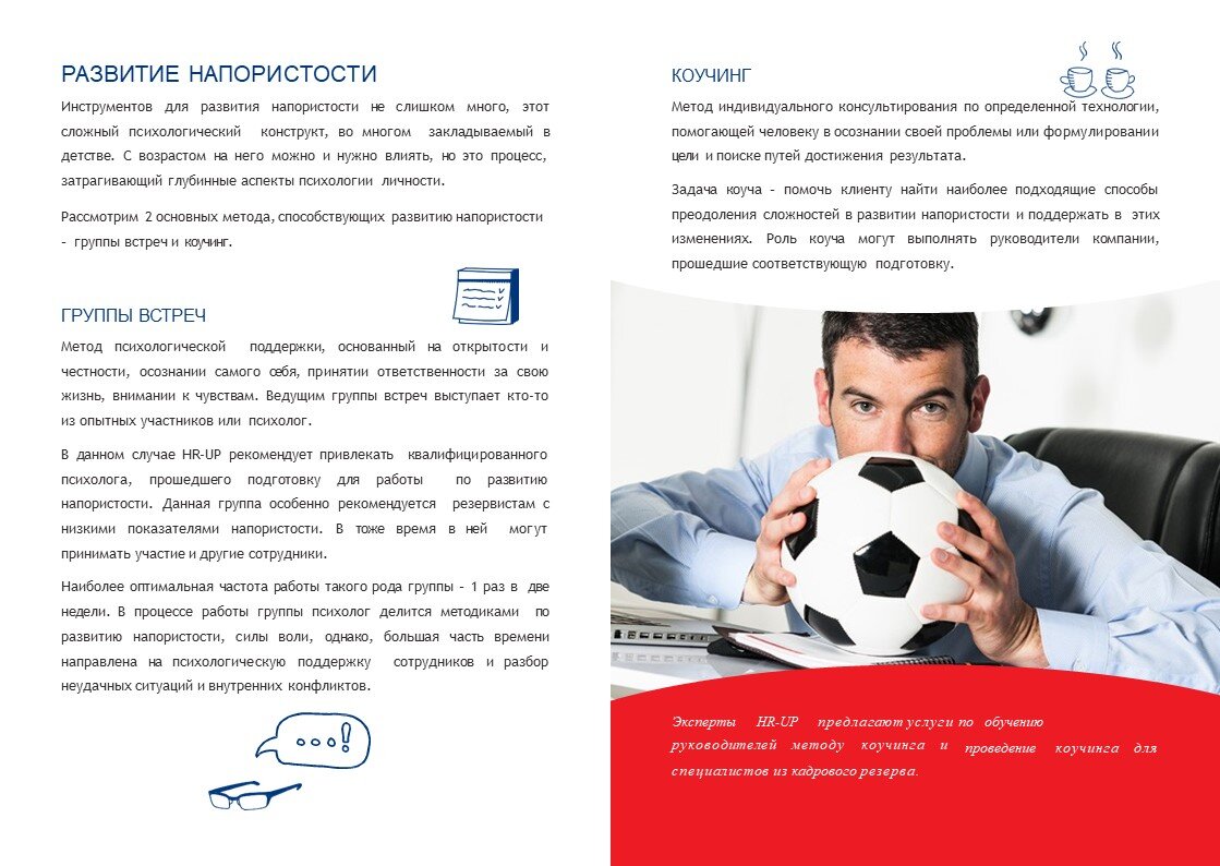 Кадровый резерв | HR-consulting.online | Дзен