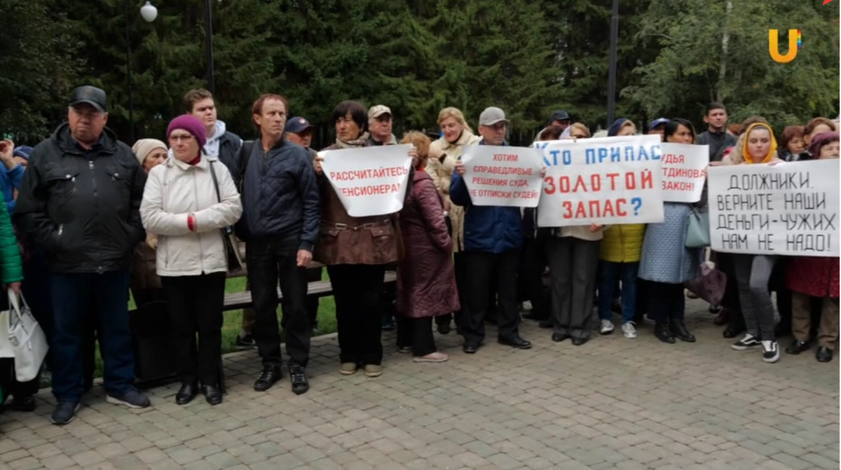 Митинг обманутых вкладчиков Золотого Запаса. 