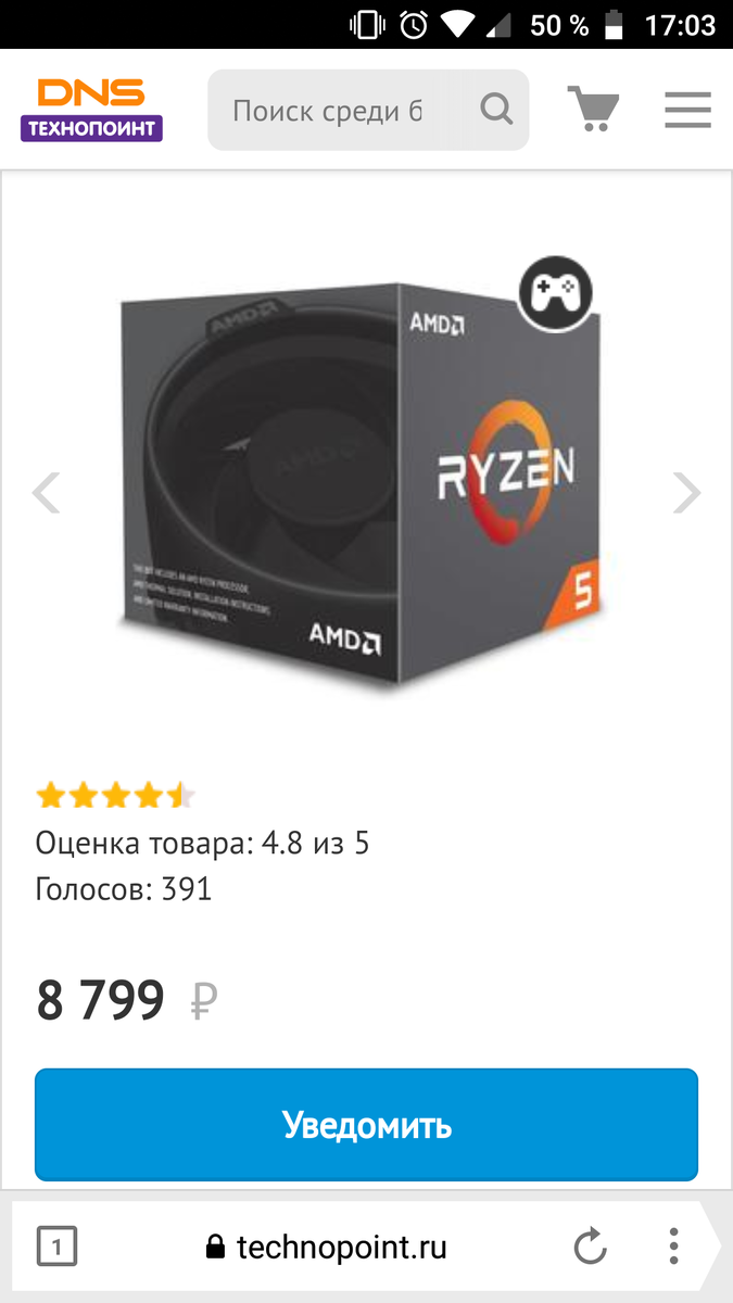 Процессор AMD Ryzen 5 1600 BOX