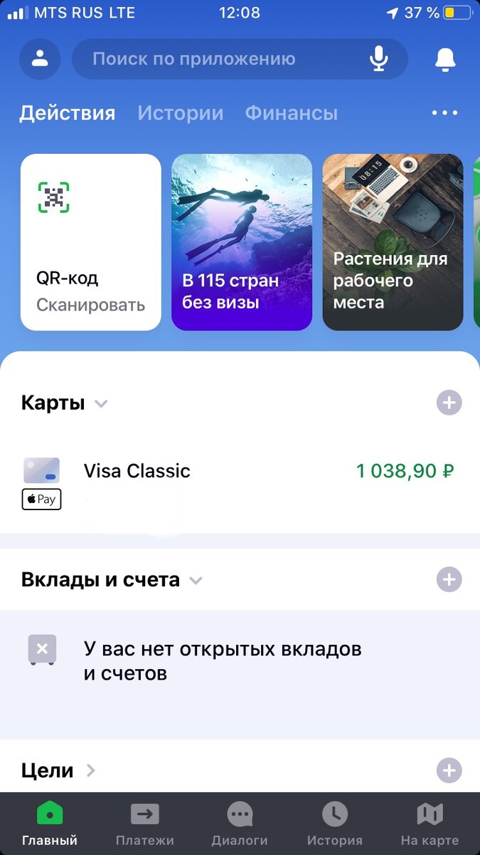 Баланс на данный момент. Сегодня вывел 1000р с биржи