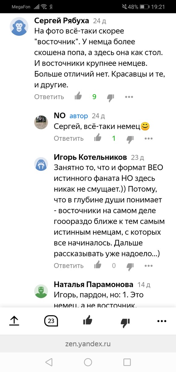 Меня не смущает формат ВЕО у моей немецкой овчарки🧐