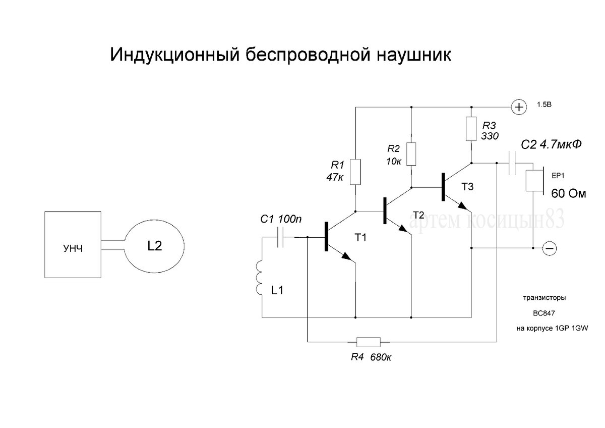 Схема bluetooth наушников