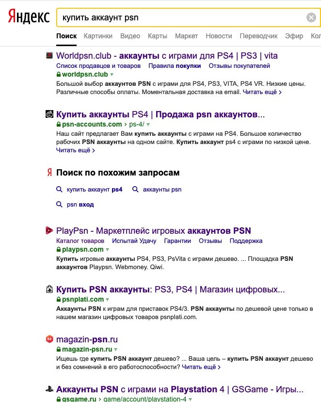 Вот то количество сайтов, что я просмотрел.