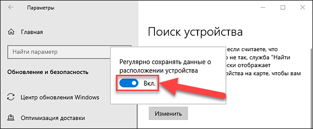 Как заблокировать через компьютер. Мои устройства.