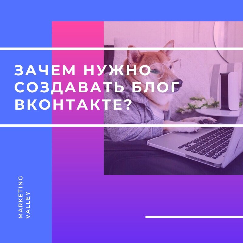 Как завести блог. Как завести блог