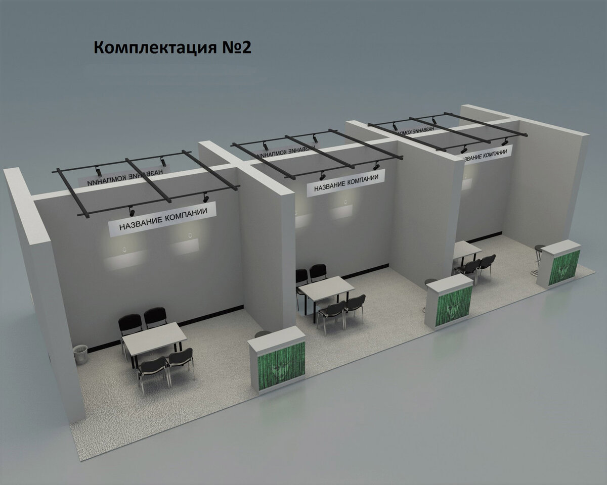 Внешний вид стендов: