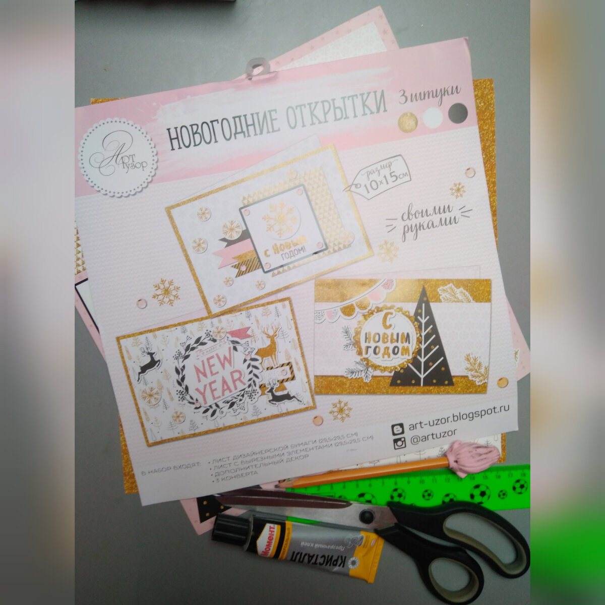 Вот такой набор стоил 125 руб.