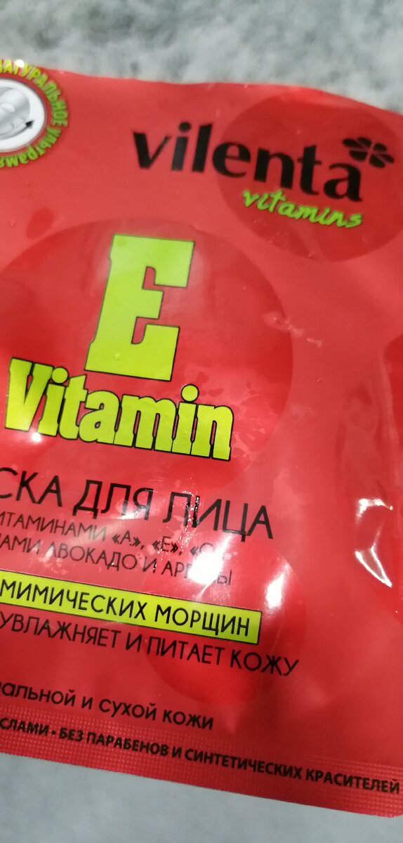 Повезло, маска тоже с витаминами, не пахнет! Что важно 