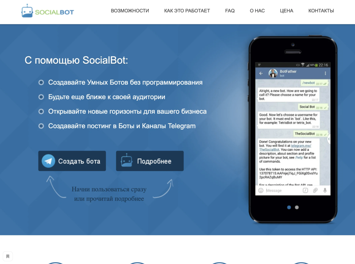 Умный бот. Смарт бот конструктор ботов. Как сделать умных ботов. Конструктор ботов вк. Чат бот.