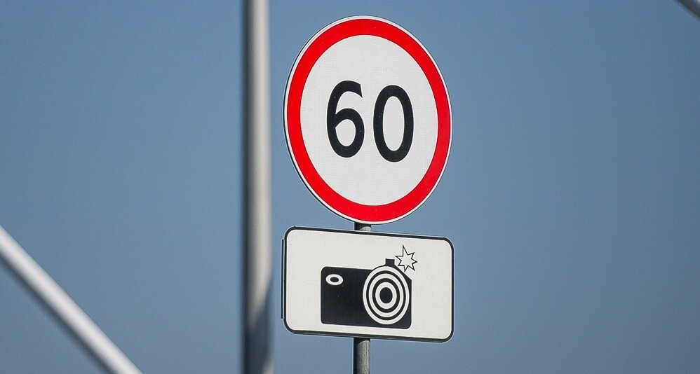 максимальная разрешенная скорость 60