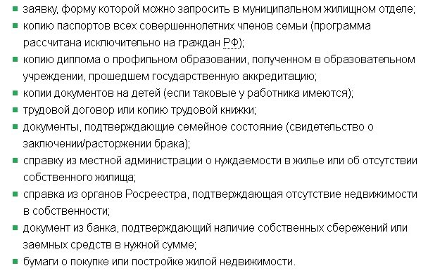 Кто может получить миллион рублей от государства при переезде в сельскую местность или на Дальний восток