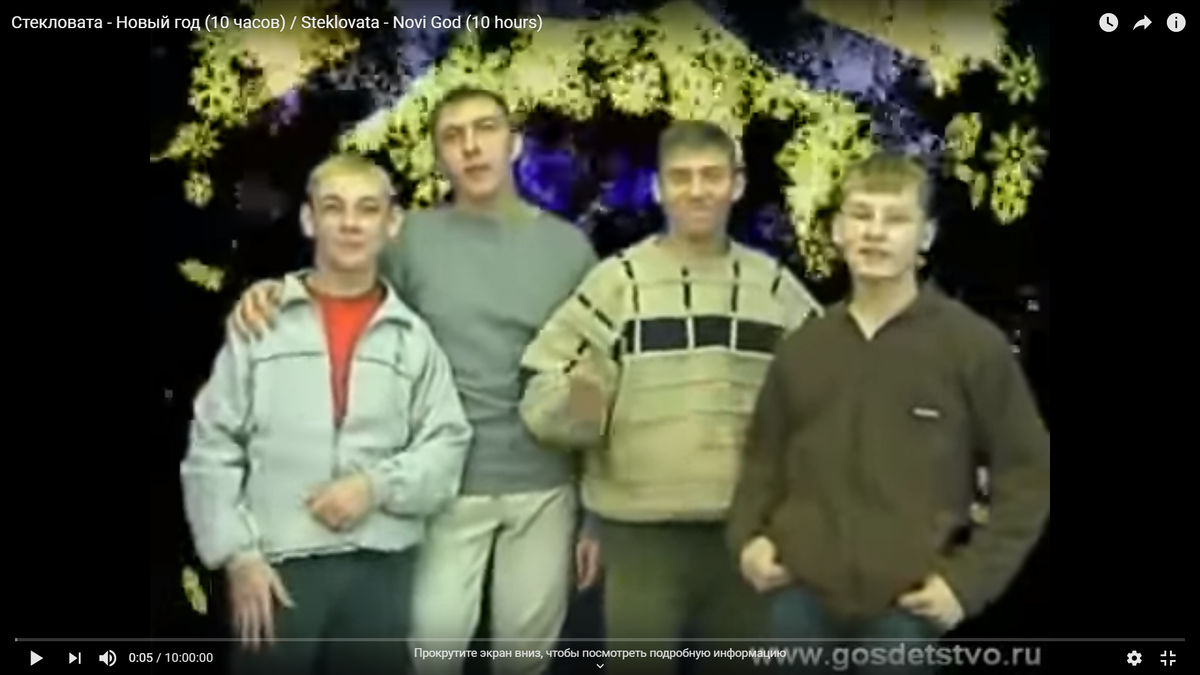 10 часов нового года!