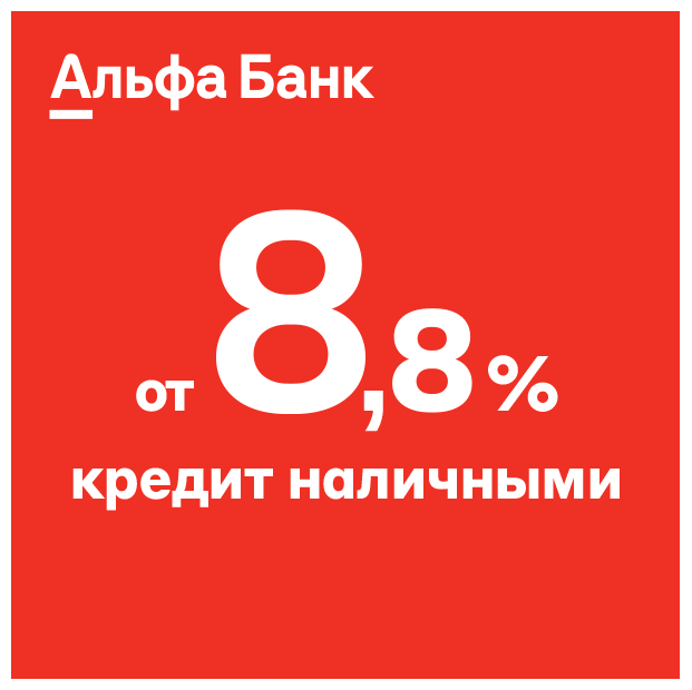 Сказочные условия