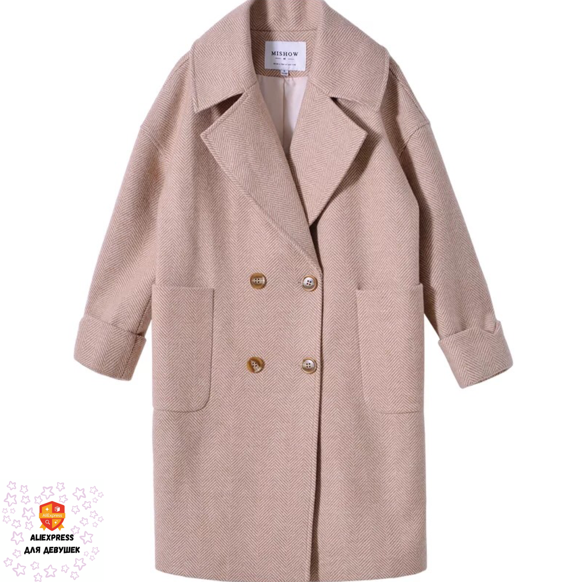 Нежное пальто.