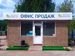 Идите в офис продаж.
