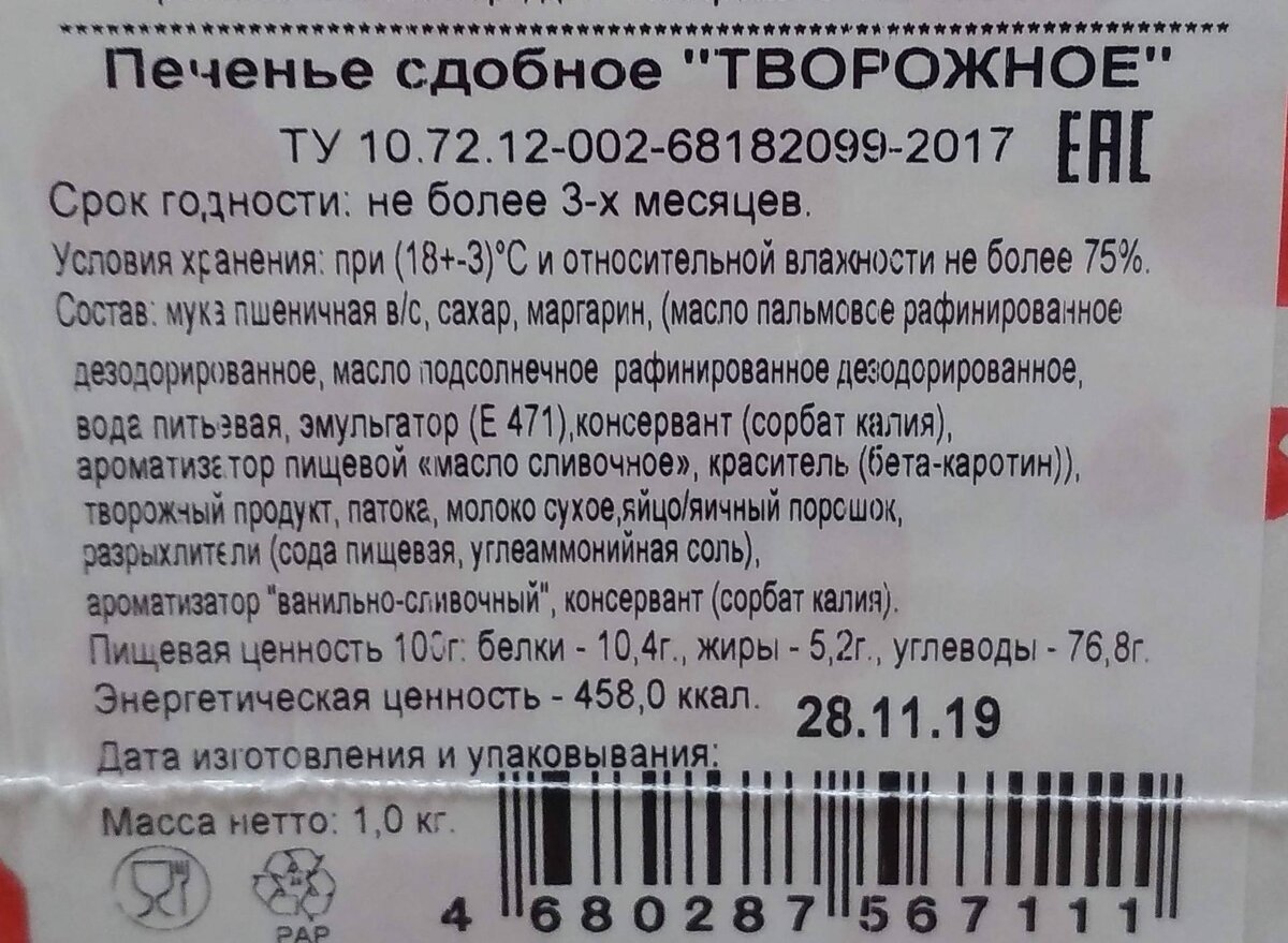 дрожжевое тесто для пиццы калорийность на 100 грамм фото 68