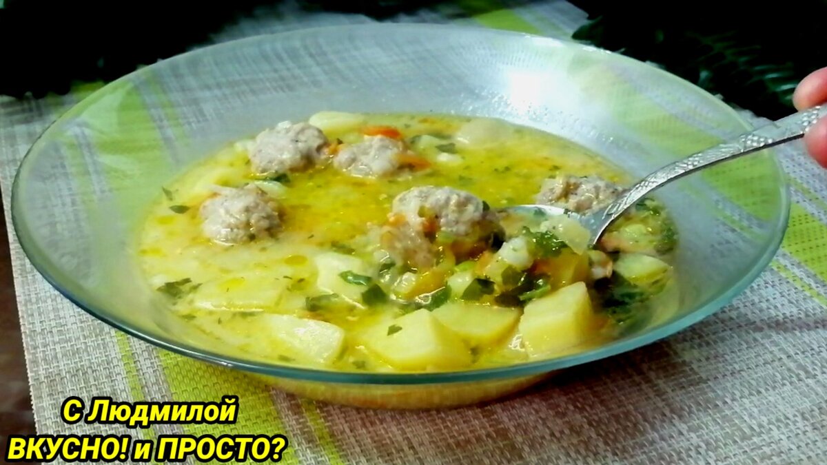 Сырный суп с фрикадельками - рецепт с фото