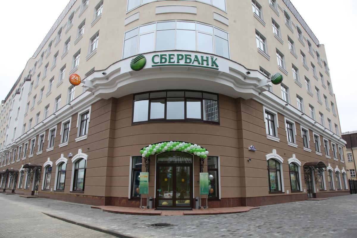 Сбербанк данный. Сбербанк. Сбербанк России. Банк Сбербанк. Сбербанк фото