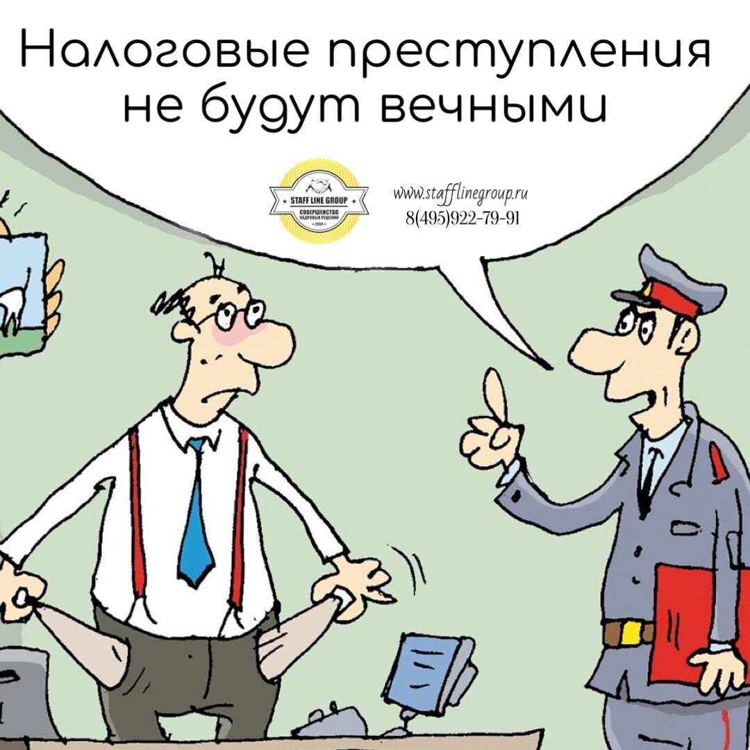 Налоговое правонарушение картинки