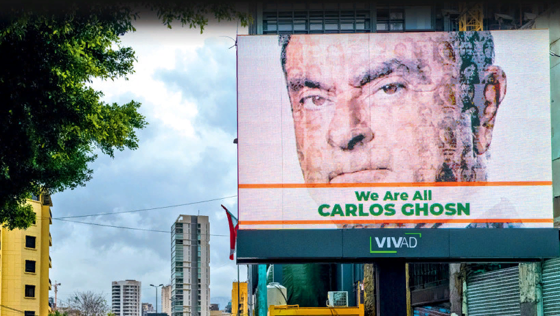 Надпись гласит: "Все мы Карлос Гон". Иллюстрация: autoreview.ru