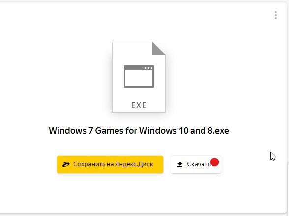Кликаем "Скачать"