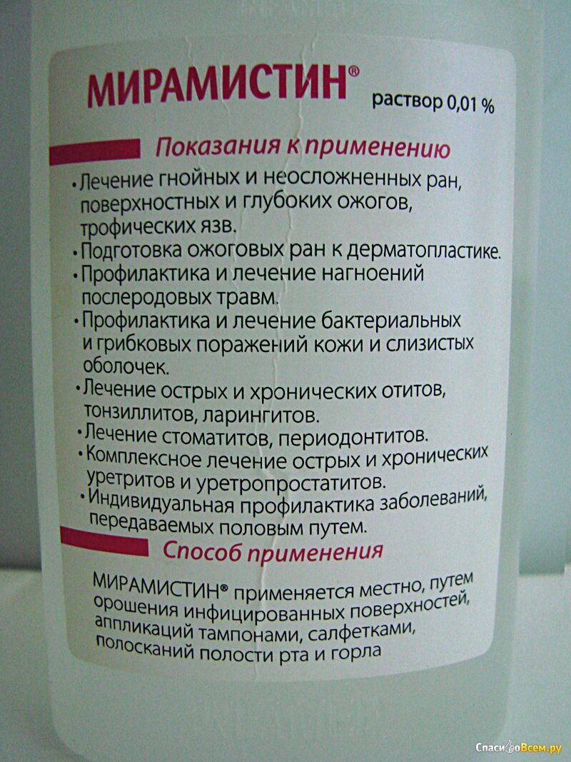 Показания к приминению