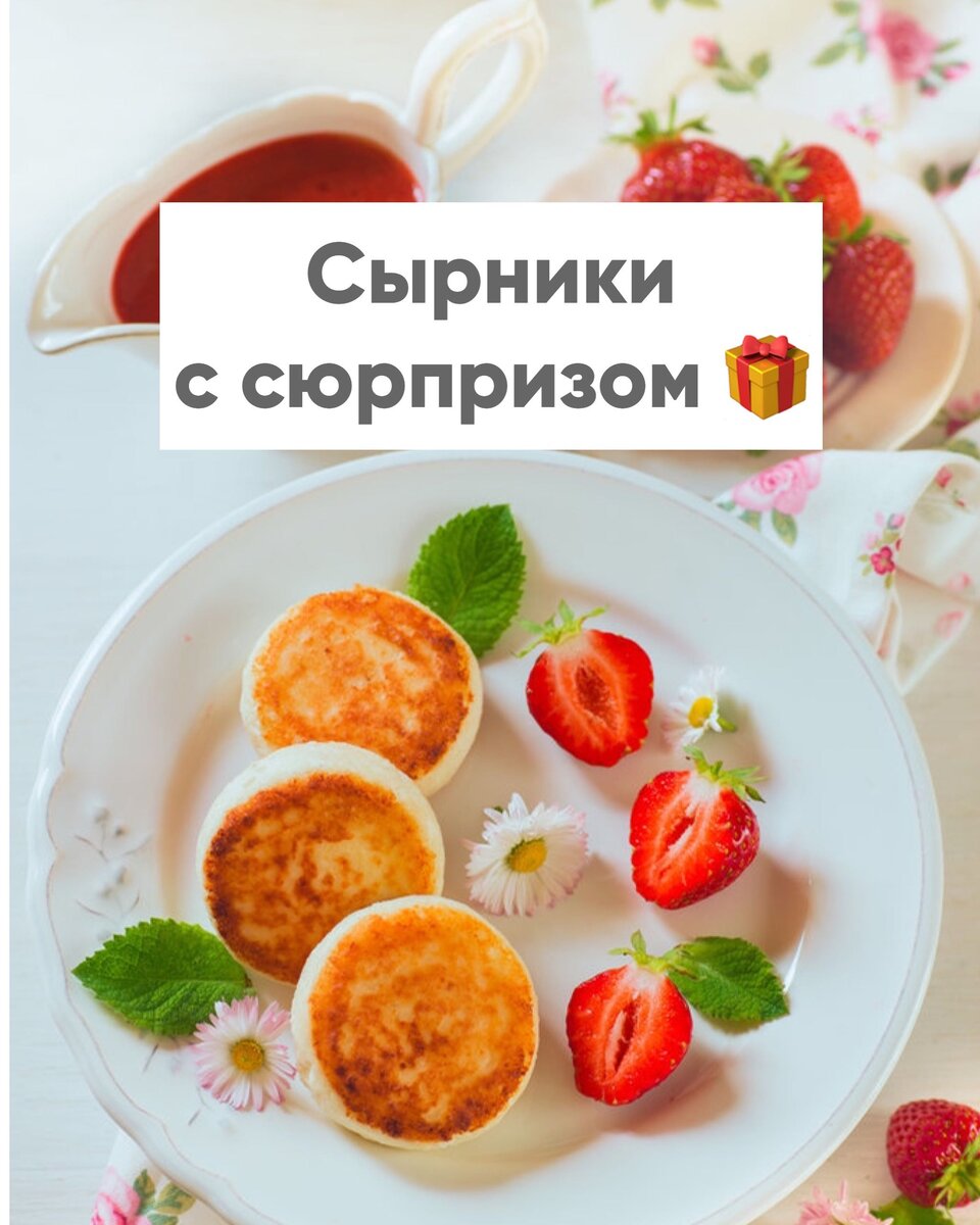 Сырники рецепт на картинке