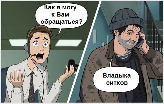 Включить фантазию