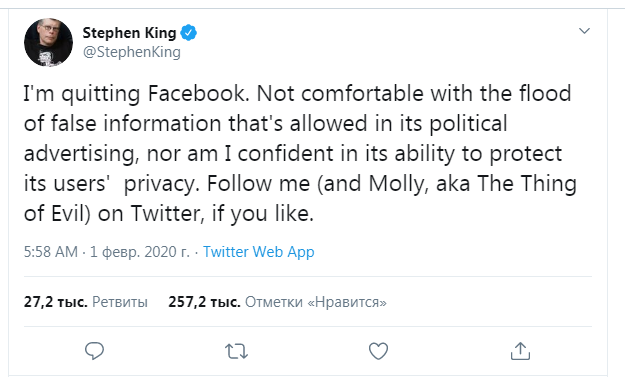 Twitter Стивена Кинга