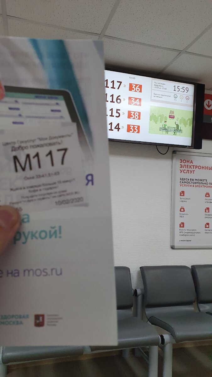 Электронная очередь