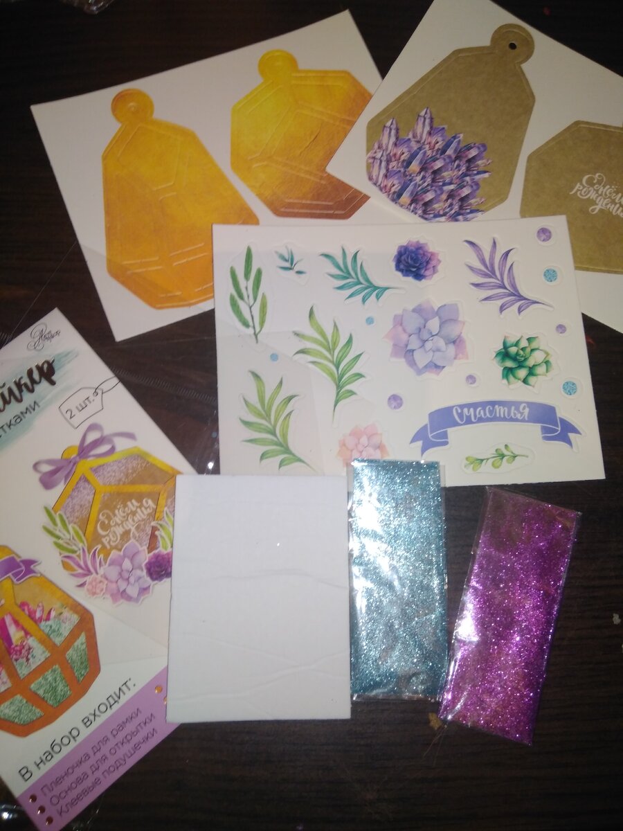 Состав набора. Фото автора