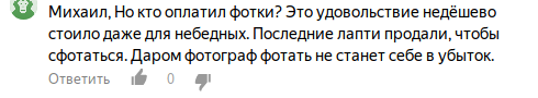 Откуда у бедных крестьян деньги на фотографии (те ведь очень дорого стоили)