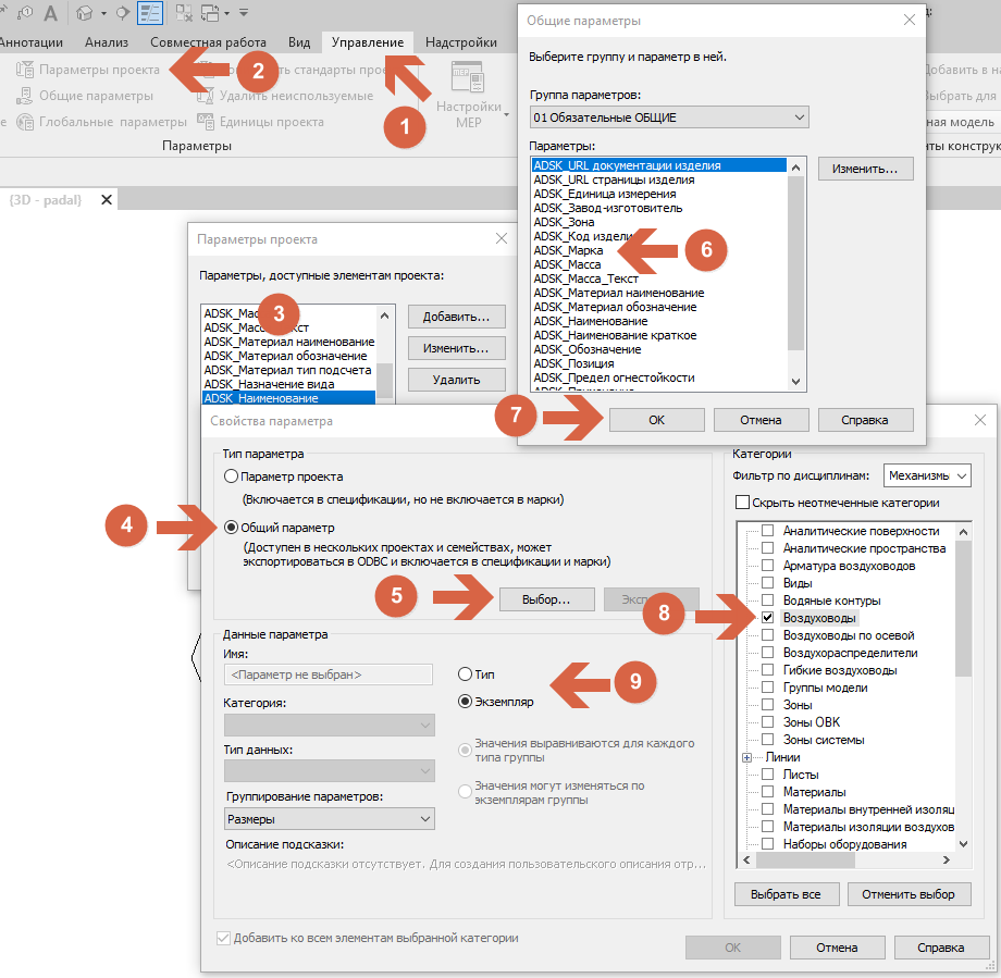 Revit: спецификация воздуховодов/трубопроводов | Блог Вадима Муратова | Дзен