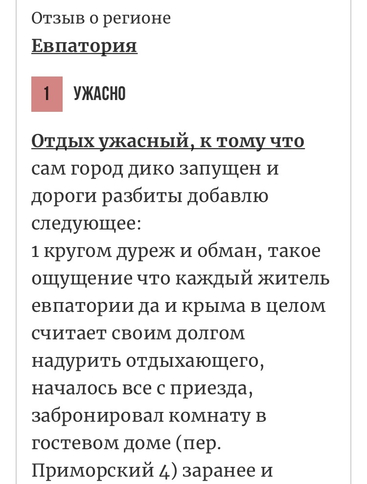 Отзывы с сайта  https://tonkosti.ru