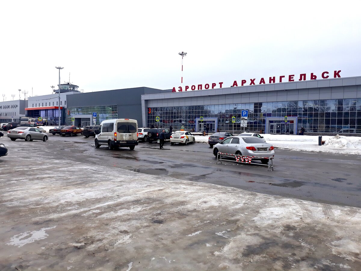 Аэропорт архангельск