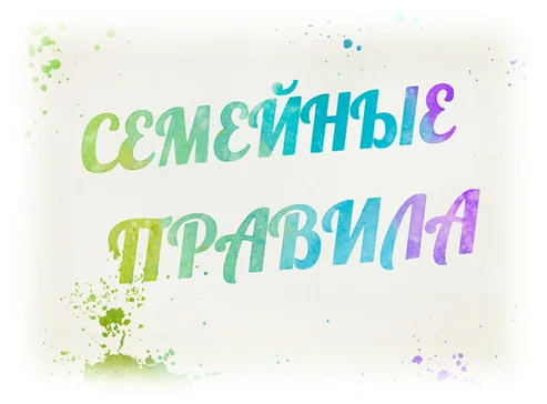 Это закон, закон надо соблюдать!